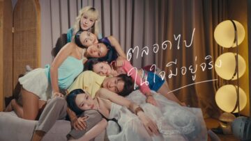 Jeanius – ตลอดไปในใจมีอยู่จริง