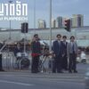 Lipta – ขออนุญาตรัก feat. Ref PURPEECH