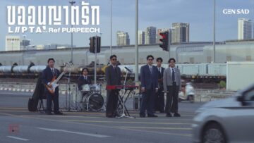 Lipta – ขออนุญาตรัก feat. Ref PURPEECH