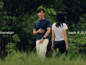 oasis ft. D Gerrard – atom chanakan