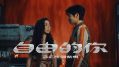G.E.M.鄧紫棋【自由的你 Free to Be You】
