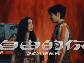 G.E.M.鄧紫棋【自由的你 Free to Be You】