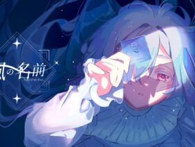 【鳴潮/モーニエ】『風の名前』/ MIMI feat.ヰ世界情緒