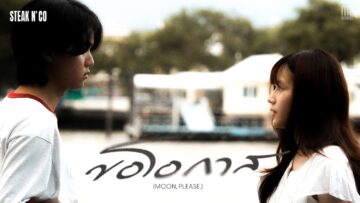 STEAK N’ CO – ขอโอกาส (MOON, PLEASE.)